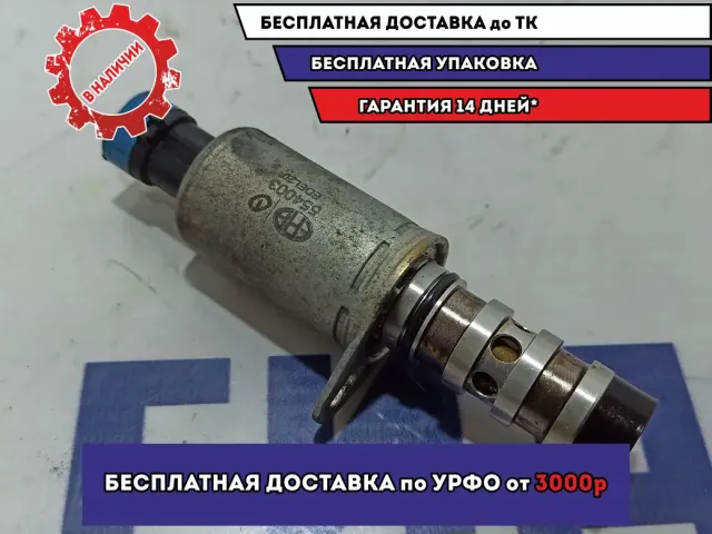 Клапан электромагн. изменения фаз ГРМ Opel Astra J 554003.