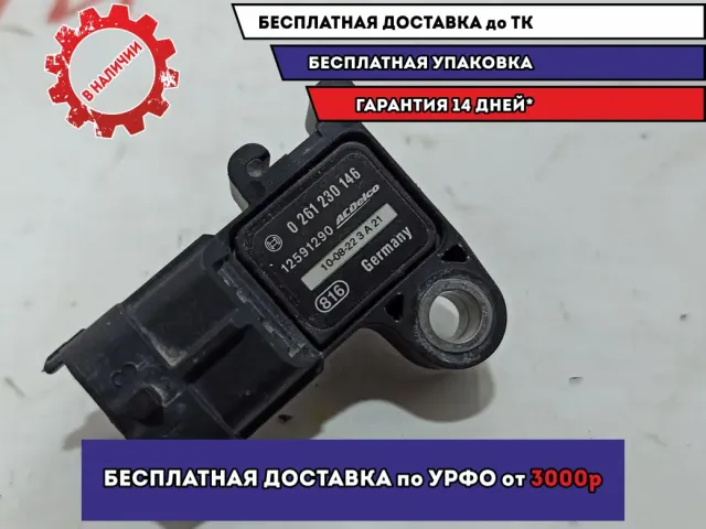 Датчик абсолютного давления Opel Astra J 12591290.