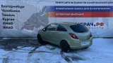 Лонжерон передний левый Opel Corsa D