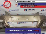 Бампер передний Opel Zafira 2 6400642. Под восстановление.