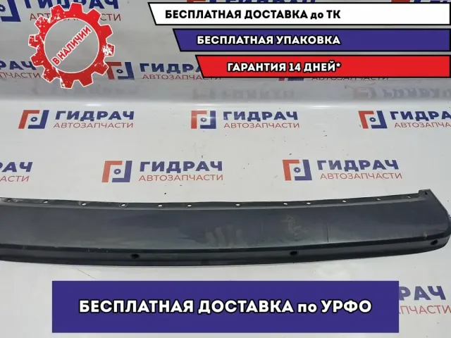 Накладка заднего бампера Opel Zafira 2 1404257. Царапины.