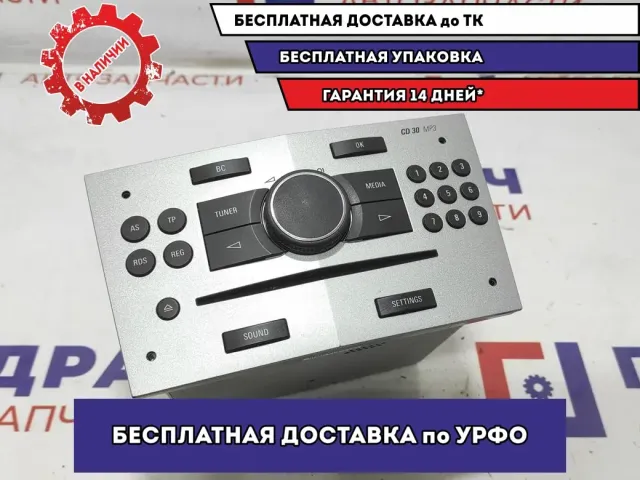 Магнитола Opel Zafira 2 1779088.