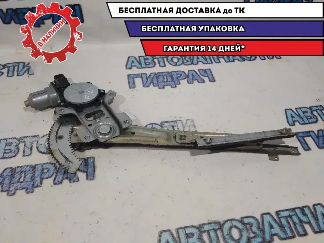 Стеклоподъемник передний левый Mitsubishi Outlander XL 5713A087.
