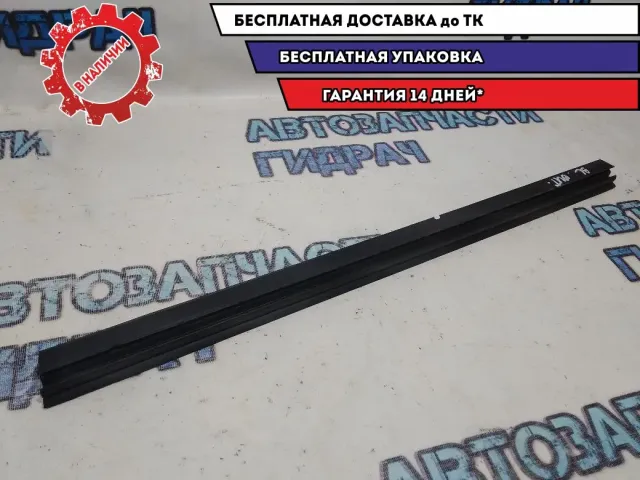 Уплотнитель стекла задний левый Mitsubishi Outlander XL.