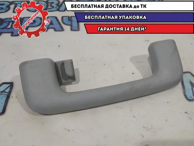 Ручка внутренняя потолочная Mitsubishi Outlander XL.