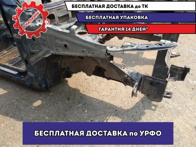 Лонжерон передний правый Mitsubishi Outlander XL.