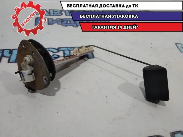 Датчик уровня топлива Mitsubishi Outlander XL 1718A051