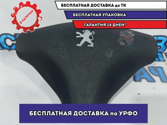 Подушка безопасности в рулевое колесо Peugeot 107 4112HT. Царапины.