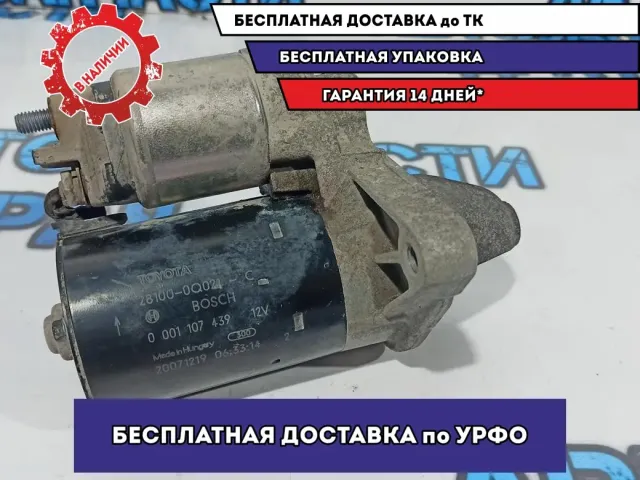 Стартер Peugeot 107 5802AN.