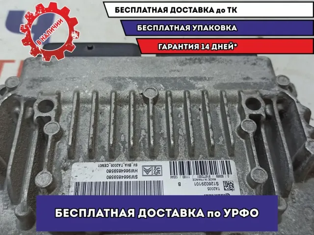 Блок управления АКПП Peugeot 308 9664859580.