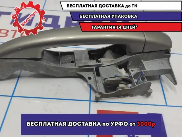 Ручка двери наружная пердняя правая Peugeot 308 9101 GH.