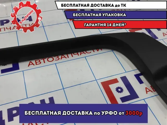 Накладка порога (внутренняя) передняя правая Peugeot 308 9656762777.