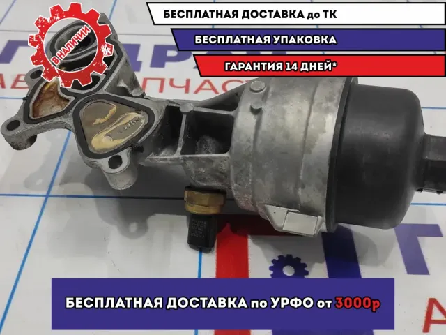 Корпус масляного фильтра Peugeot 308 V75831118004.