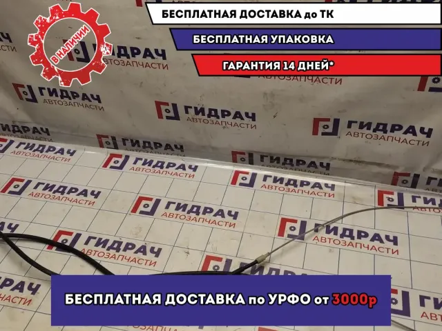 Трос стояночного тормоза Peugeot 308 9659391180. Комплект.