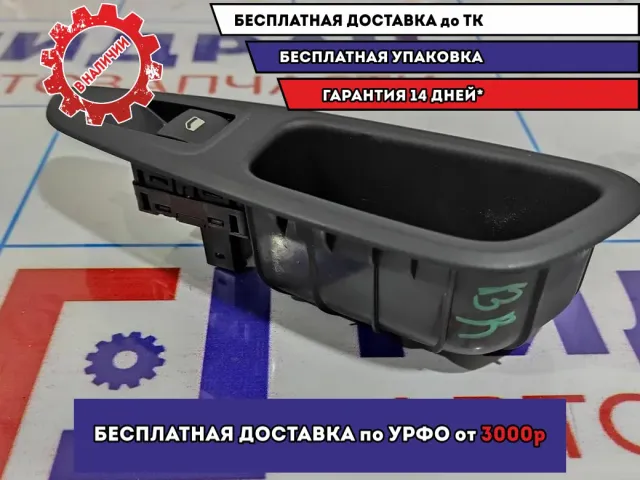 Кнопка стеклоподъемника задняя правая Peugeot 308 649030.