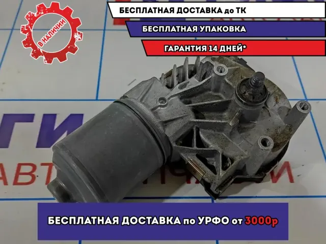 Моторчик стеклоочистителя передний Peugeot 308 0390241869.