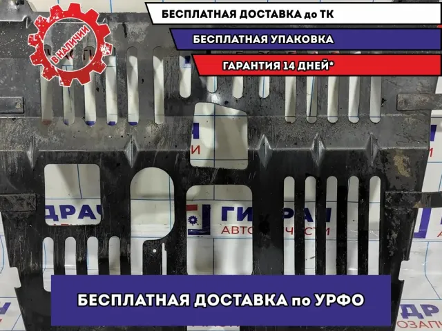 Защита картера Peugeot 308 9678140980.