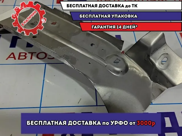 Кронштейн Peugeot 308 9640849080. Подножки.