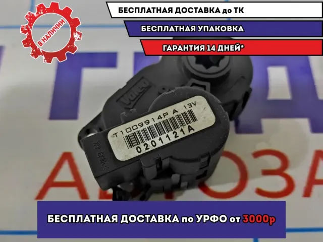 Моторчик заслонки отопителя Peugeot 308 T1009914P.