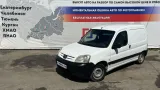 Бампер передний Peugeot Partner 7401W7