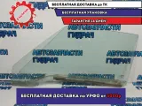 Стекло двери передней левой Hyundai Porter.