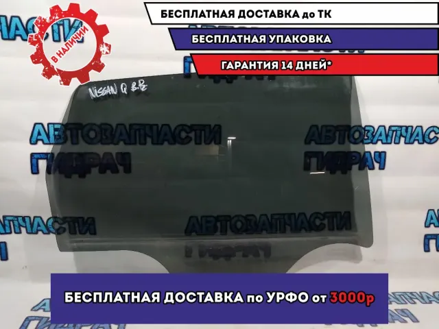 Стекло двери задней правой Nissan Qashqai +2 82300EY10A.