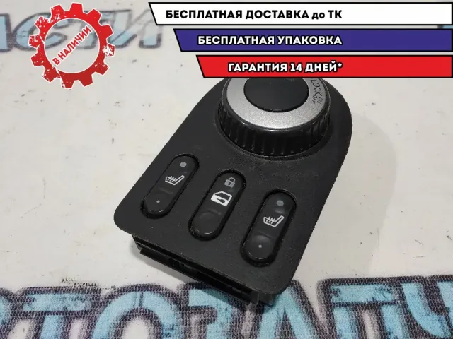 Кнопка блокировки дифференциала Nissan Qashqai +2 25535JG01A.