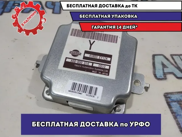 Блок электронный Nissan Qashqai +2 41650EY12A.