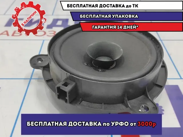 Динамик задний Renault Logan 2 Stepway 281444271R.
