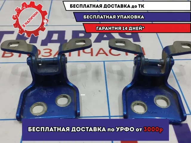 Петля двери задней левой Renault Logan 2 Stepway 6001546883. Комплект.