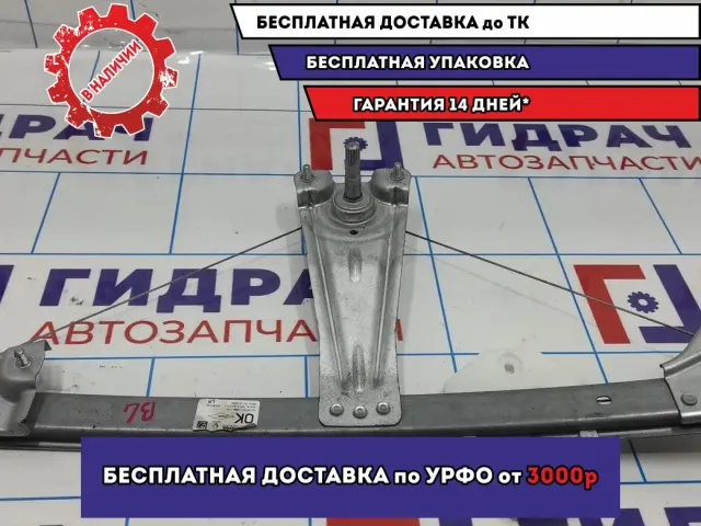 Стеклоподъемник задний правый Renault Logan 2 Stepway 827202131R. Механический.