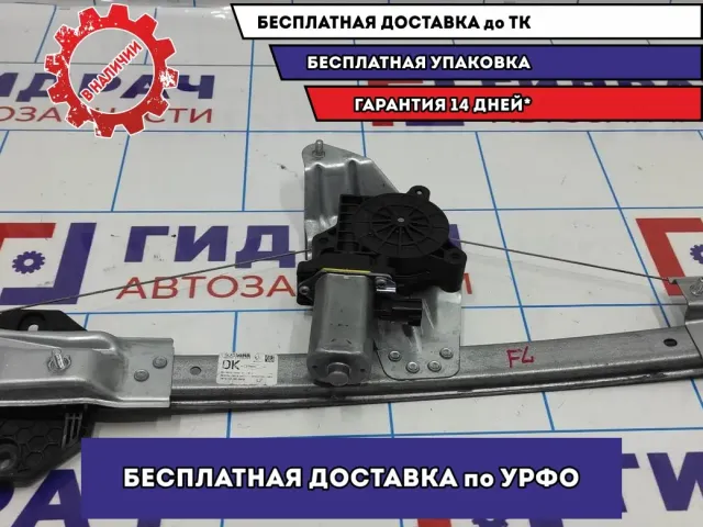 Стеклоподъемник передний левый Renault Logan 2 Stepway 807213282R. Электрический.