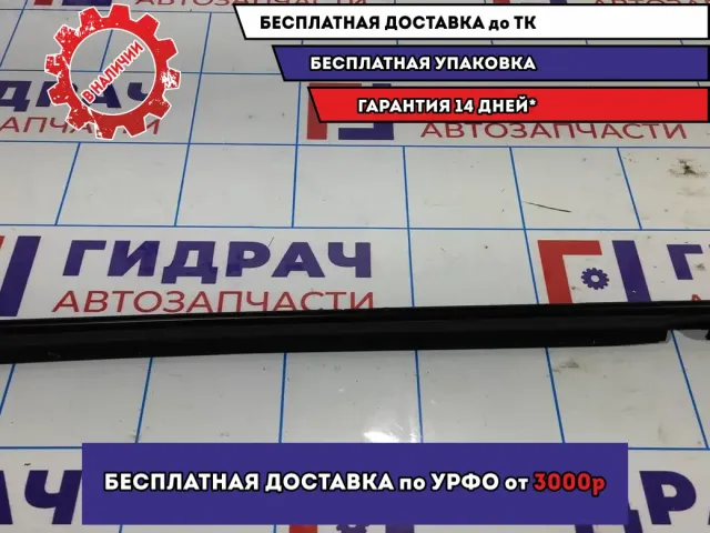 Уплотнитель стекла задний правый Renault Logan 2 Stepway 823304773R.