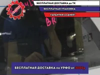 Стекло двери задней правой (форточка) Renault Logan 2 Stepway 822621008R.