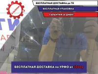 Стекло двери задней левой (форточка) Renault Logan 2 Stepway 822636739R.