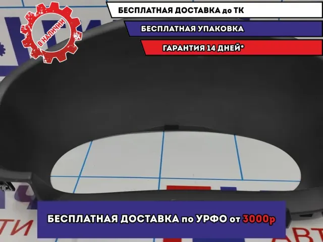 Накладка декоративная панели приборов Renault Logan 2 Stepway 682401394R.