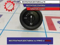 Выключатель AIRBAG Renault Logan 2 Stepway 681995427R.