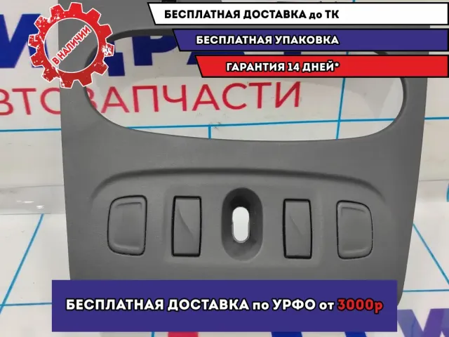 Накладка декоративная Renault Logan 2 Stepway 275009384R.