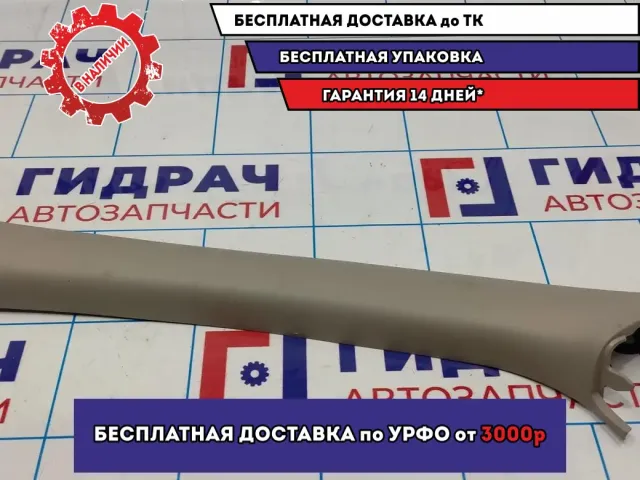 Обшивка стойки передней левой Renault Logan 2 Stepway 769120645R.