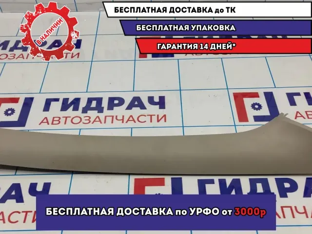 Обшивка стойки передней правой Renault Logan 2 Stepway 769119480R.