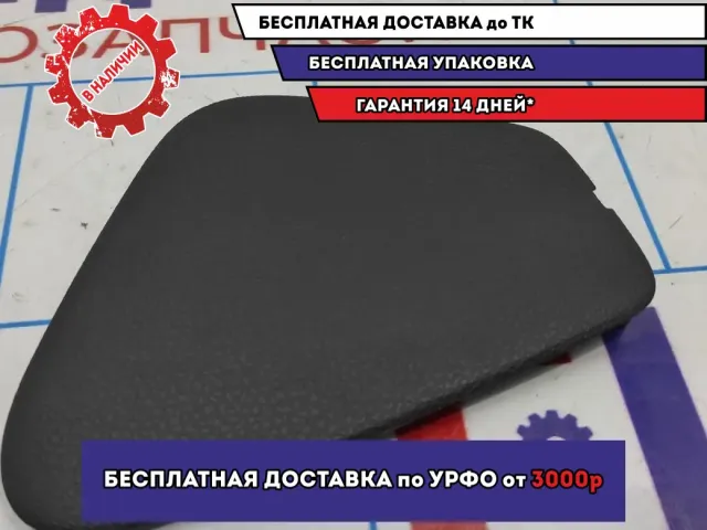 Крышка блока предохранителей Renault Logan 2 Stepway 243224923R.
