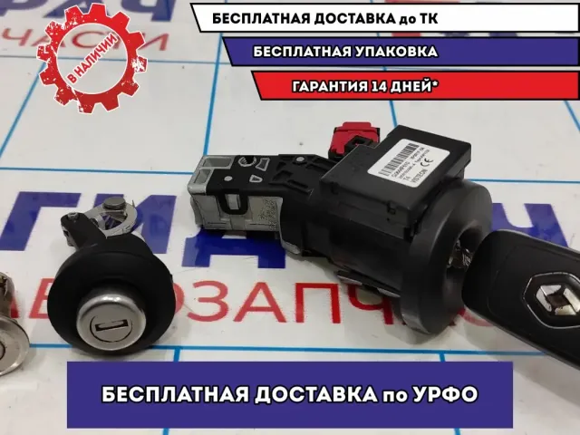 Замок зажигания со вставками Renault Logan 2 Stepway 487004438R. Комплект.