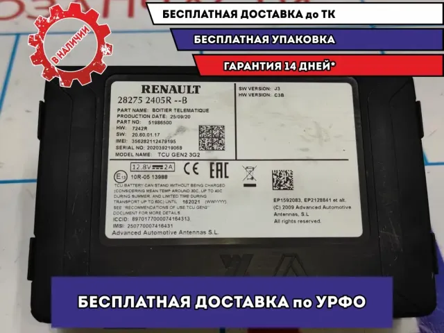 Блок электронный Renault Logan 2 Stepway 282752405R.