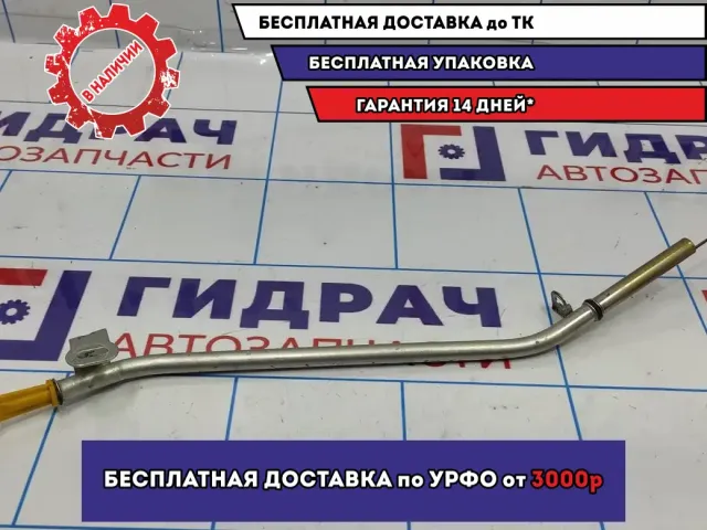 Щуп масляный Renault Logan 2 Stepway .