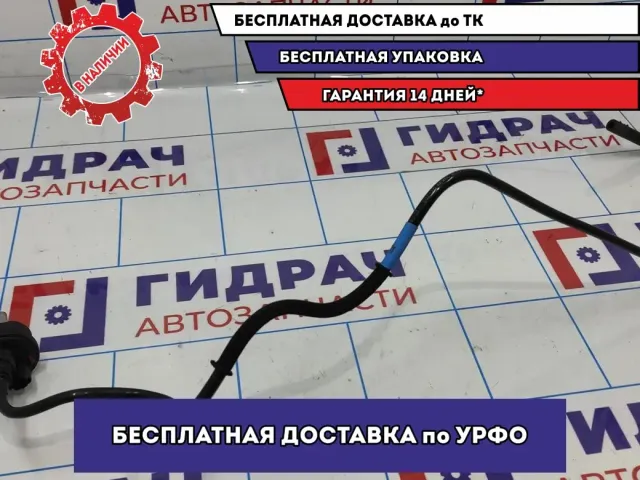 Трубка топливная Renault Logan 2 Stepway .