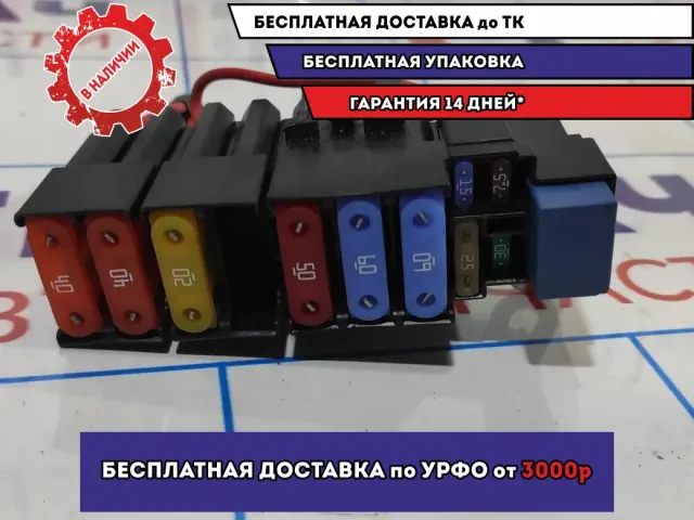Блок предохранителей (салонный) Renault Logan 2 Stepway 243510925R.