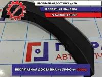 Накладка заднего бампера правая Renault Logan 2 Stepway 859327315R.