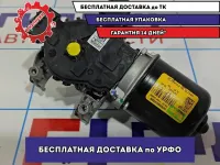 Моторчик стеклоочистителя передний Renault Logan 2 Stepway 288159333R.