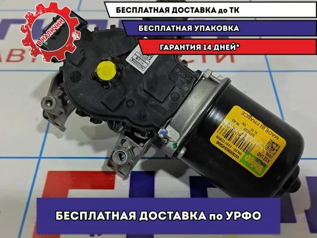 Моторчик стеклоочистителя передний Renault Logan 2 Stepway 288159333R.