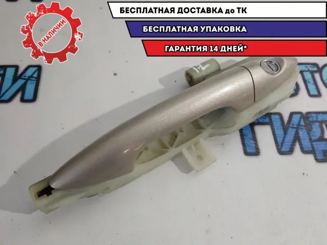 Ручка двери передней наружная левая Kia Rio 3.